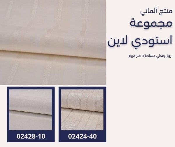 ⁦ورق جدران ألماني استودي لاين 02421/70‌‌‌‌⁩ - الصورة ⁦6⁩