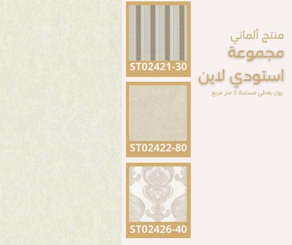 ⁦ورق جدران ألماني استودي لاين 02422/20‌‌‌‌⁩ - الصورة ⁦7⁩