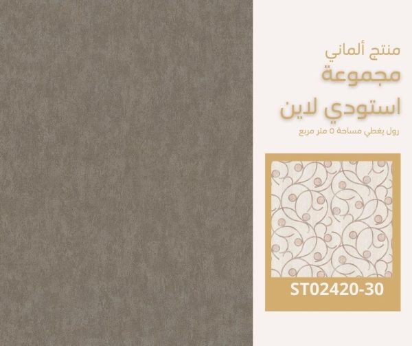 ⁦ورق جدران ألماني استودي لاين 02422/30‌‌‌‌⁩ - الصورة ⁦7⁩