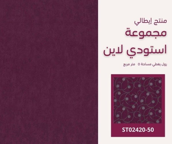 ⁦ورق جدران ألماني استودي لاين 02422/50‌‌‌‌⁩ - الصورة ⁦5⁩