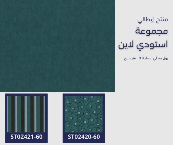 ⁦ورق جدران ألماني استودي لاين 02422/60‌‌‌‌⁩ - الصورة ⁦5⁩