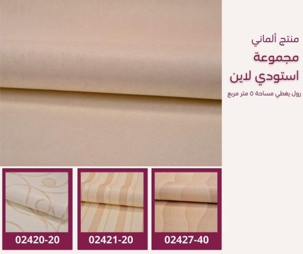 ⁦ورق جدران ألماني استودي لاين 02422/70‌‌‌‌⁩ - الصورة ⁦7⁩