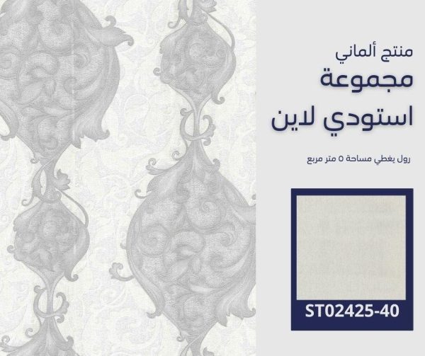 ⁦ورق جدران ألماني استودي لاين 02423/40‌‌‌‌⁩ - الصورة ⁦7⁩