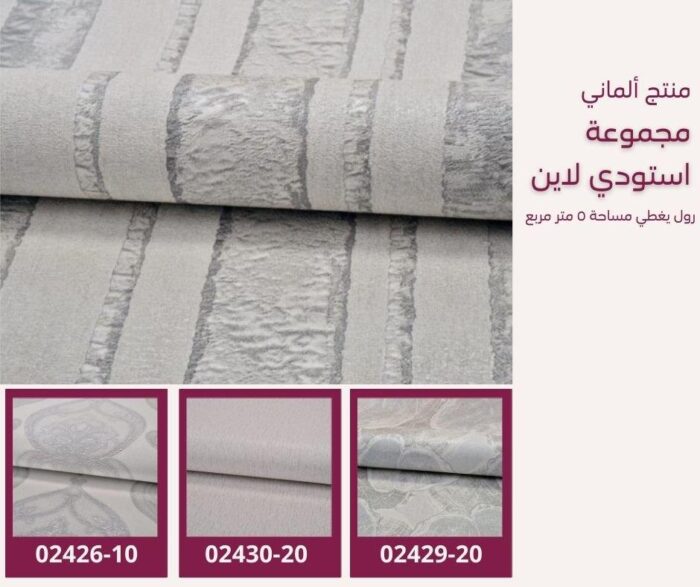 ⁦ورق جدران ألماني استودي لاين 02424/10‌‌‌‌⁩ - الصورة ⁦7⁩