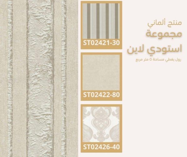 ⁦ورق جدران ألماني استودي لاين 02424/20‌‌‌‌⁩ - الصورة ⁦7⁩