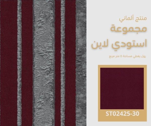 ⁦ورق جدران ألماني استودي لاين 02424/30‌‌‌‌⁩ - الصورة ⁦7⁩