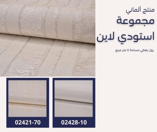 ⁦ورق جدران ألماني استودي لاين 02424/40‌‌‌‌⁩ - الصورة ⁦7⁩