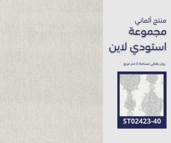 ⁦ورق جدران ألماني استودي لاين 02425/40‌‌‌‌⁩ - الصورة ⁦7⁩