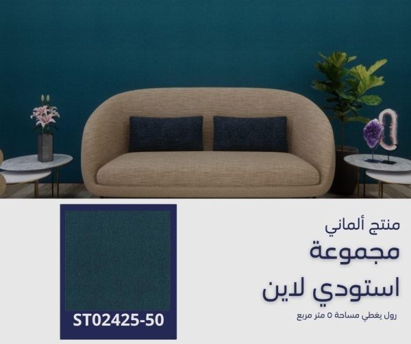 ⁦ورق جدران ألماني استودي لاين 02425/50‌‌‌‌⁩ - الصورة ⁦6⁩