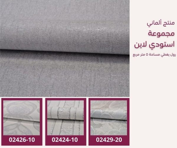 ⁦ورق جدران ألماني استودي لاين 02425/60‌‌‌‌⁩ - الصورة ⁦7⁩