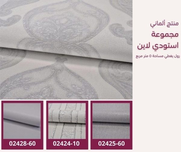 ⁦ورق جدران ألماني استودي لاين 02426/10‌‌‌‌⁩ - الصورة ⁦7⁩