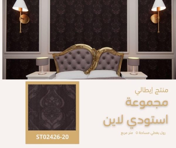 ⁦ورق جدران ألماني استودي لاين 02426/20‌‌‌‌⁩ - الصورة ⁦6⁩