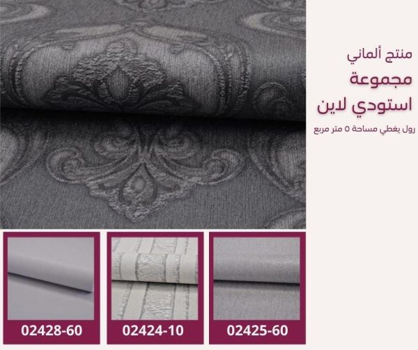 ⁦ورق جدران ألماني استودي لاين 02426/30‌‌‌‌⁩ - الصورة ⁦6⁩