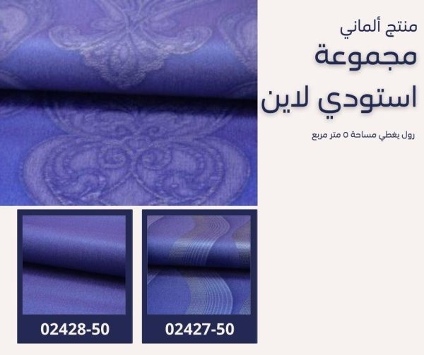 ⁦ورق جدران ألماني استودي لاين 02426/50‌‌‌‌⁩ - الصورة ⁦6⁩