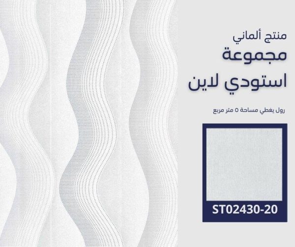 ⁦ورق جدران ألماني استودي لاين 02427/10‌‌‌‌⁩ - الصورة ⁦6⁩