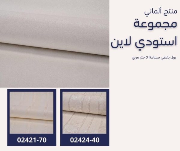 ⁦ورق جدران ألماني استودي لاين 02428/10‌‌‌‌⁩ - الصورة ⁦7⁩