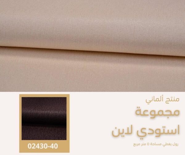 ⁦ورق جدران ألماني استودي لاين 02428/40‌‌‌‌⁩ - الصورة ⁦7⁩
