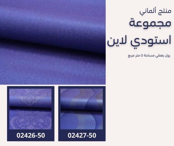 ⁦ورق جدران ألماني استودي لاين 02428/50‌‌‌‌⁩ - الصورة ⁦6⁩