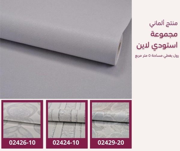 ⁦ورق جدران ألماني استودي لاين 02428/60‌‌‌‌⁩ - الصورة ⁦7⁩