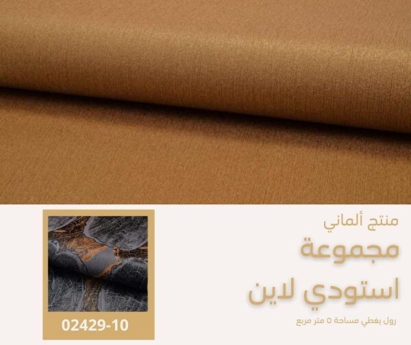 ⁦ورق جدران ألماني استودي لاين 02428/70‌‌‌‌⁩ - الصورة ⁦6⁩