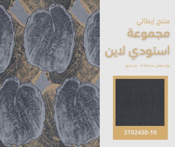 ⁦ورق جدران ألماني استودي لاين 02429/10‌‌‌‌⁩ - الصورة ⁦7⁩