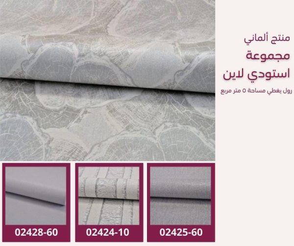 ⁦ورق جدران ألماني استودي لاين 02429/20‌‌‌‌⁩ - الصورة ⁦7⁩