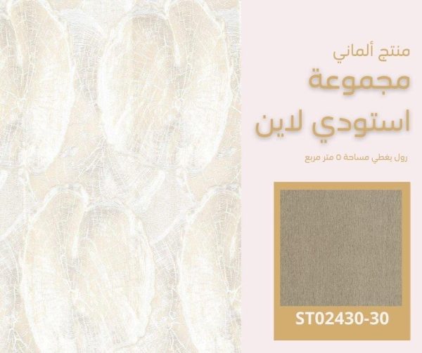 ⁦ورق جدران ألماني استودي لاين 02429/30‌‌‌‌⁩ - الصورة ⁦7⁩