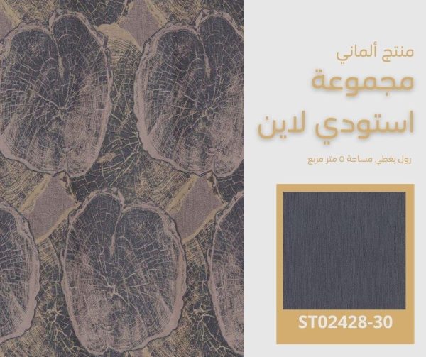 ⁦ورق جدران ألماني استودي لاين 02429/40‌‌‌‌⁩ - الصورة ⁦6⁩