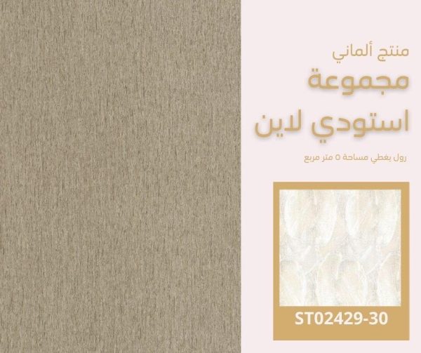 ⁦ورق جدران ألماني استودي لاين 02430/30‌‌‌‌⁩ - الصورة ⁦7⁩