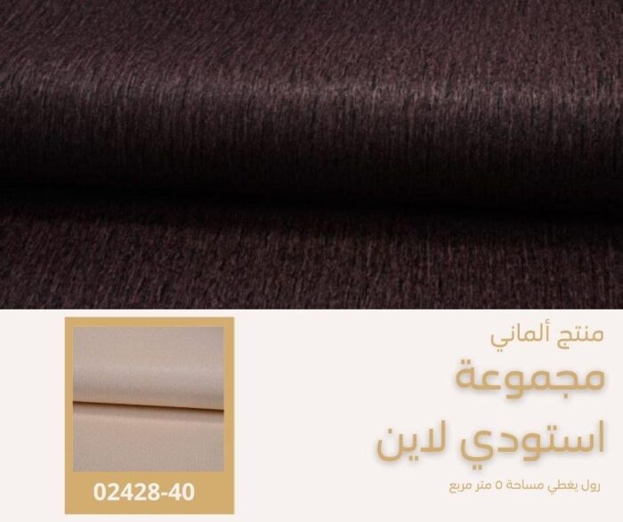 ⁦ورق جدران ألماني استودي لاين 02430/40‌‌‌‌⁩ - الصورة ⁦7⁩