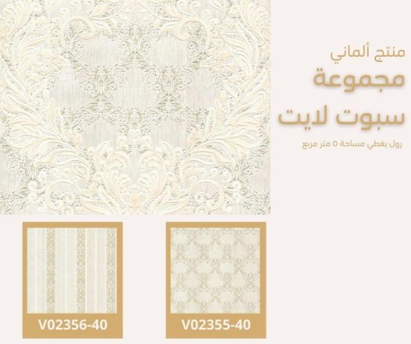 ⁦ورق جدران ألماني سبوت لايت رقم 02354/40 ص5‌‌⁩ - الصورة ⁦8⁩