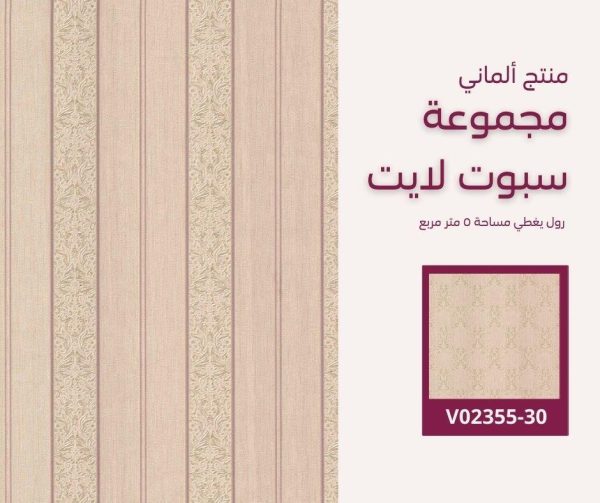 ⁦ورق جدران ألماني سبوت لايت رقم 02356/30 ص3‌‌⁩ - الصورة ⁦8⁩