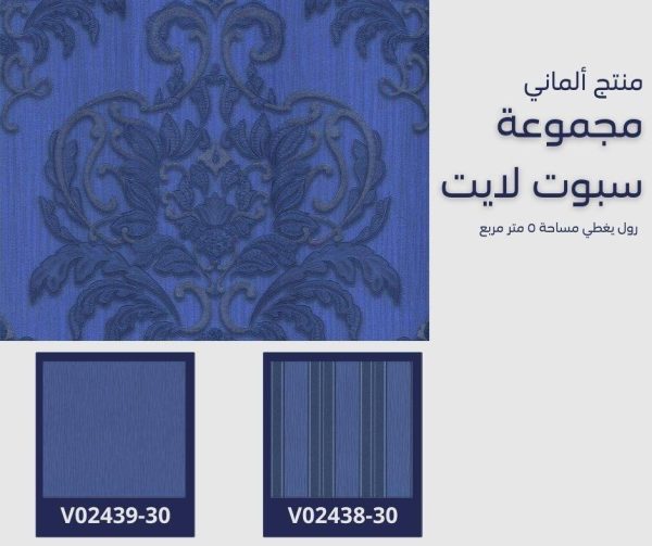 ⁦ورق جدران ألماني سبوت لايت رقم 02437/30 ص11‌‌⁩ - الصورة ⁦9⁩