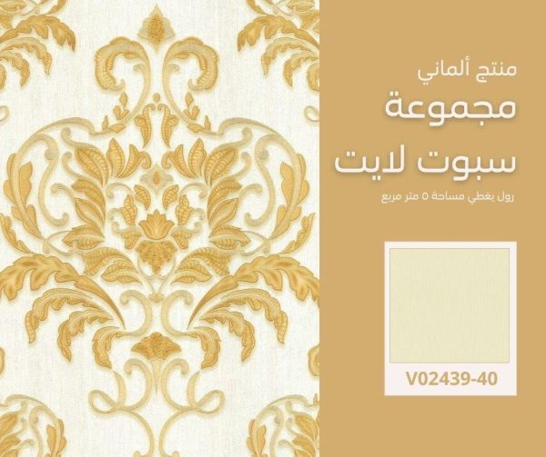 ⁦ورق جدران ألماني سبوت لايت رقم 02437/40 ص15‌‌⁩ - الصورة ⁦8⁩