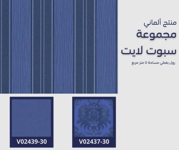 ⁦ورق جدران ألماني سبوت لايت رقم 02438/30 ص12‌‌⁩ - الصورة ⁦9⁩