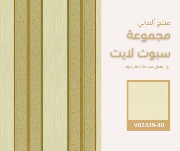 ⁦ورق جدران ألماني سبوت لايت رقم 02438/40 ص17‌‌⁩ - الصورة ⁦8⁩