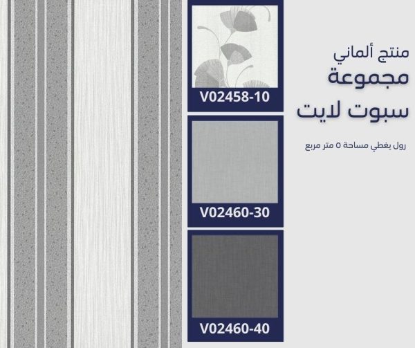 ⁦ورق جدران ألماني سبوت لايت رقم 02438/50 ص7‌‌⁩ - الصورة ⁦7⁩