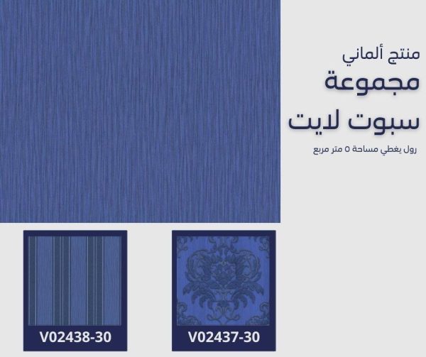 ⁦ورق جدران ألماني سبوت لايت رقم 02439/30 ص14‌‌⁩ - الصورة ⁦8⁩