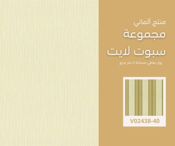 ⁦ورق جدران ألماني سبوت لايت رقم 02439/40 ص16‌‌⁩ - الصورة ⁦9⁩