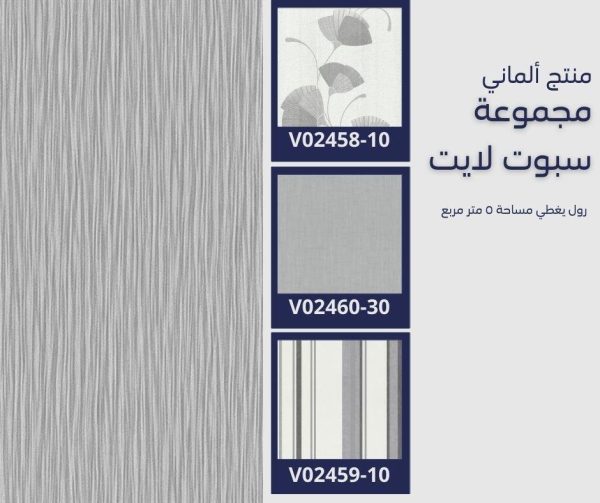 ⁦ورق جدران ألماني سبوت لايت رقم 02439/60 ص9‌‌⁩ - الصورة ⁦8⁩