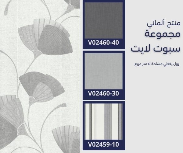 ⁦ورق جدران ألماني سبوت لايت رقم 02458/10 ص40‌‌⁩ - الصورة ⁦9⁩