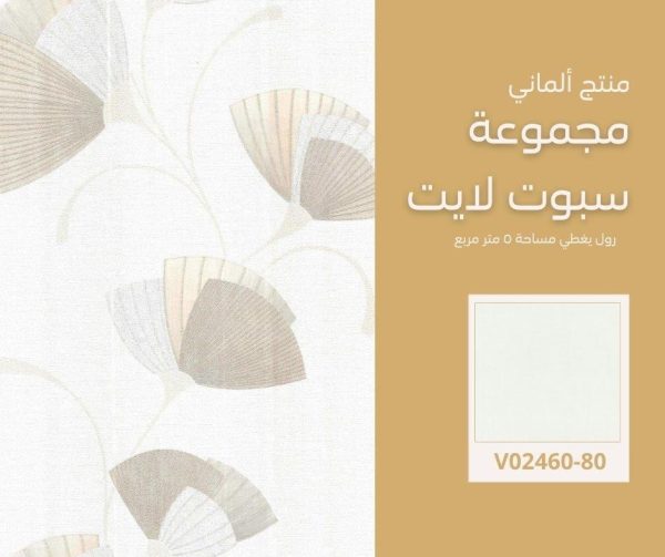 ⁦ورق جدران ألماني سبوت لايت رقم 02458/20 ص31‌‌⁩ - الصورة ⁦7⁩
