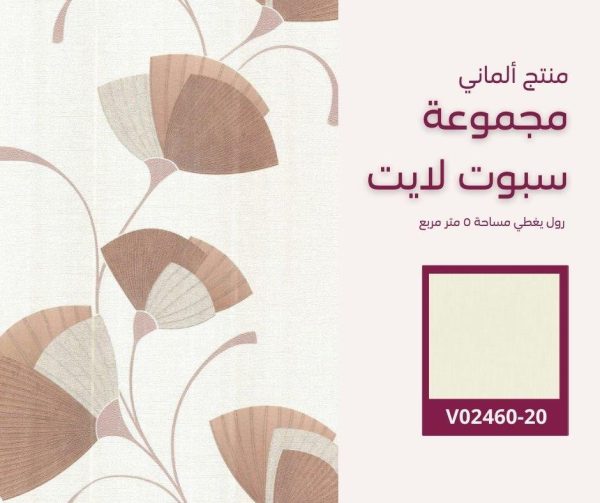 ⁦ورق جدران ألماني سبوت لايت رقم 02458/30 ص22‌‌⁩ - الصورة ⁦6⁩