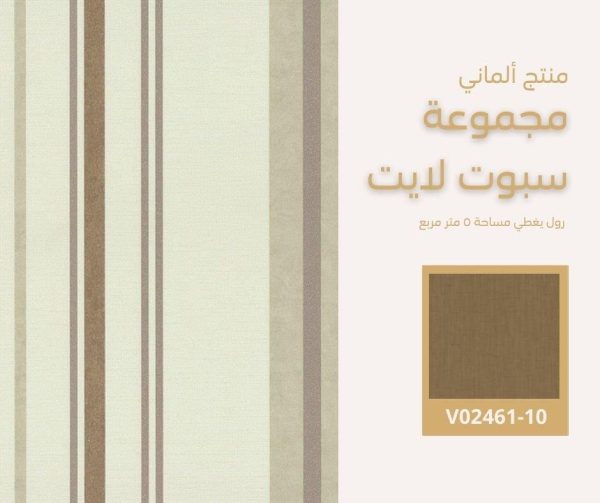 ⁦ورق جدران ألماني سبوت لايت رقم 02459/30 ص26‌‌⁩ - الصورة ⁦8⁩