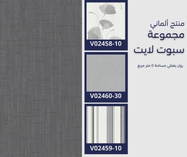 ⁦ورق جدران ألماني سبوت لايت رقم 02460/40 ص41‌‌⁩ - الصورة ⁦9⁩
