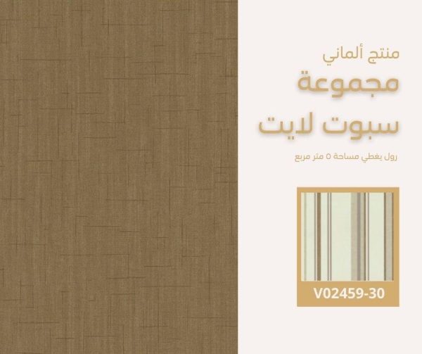 ⁦ورق جدران ألماني سبوت لايت رقم 02461/10 ص25‌‌⁩ - الصورة ⁦7⁩