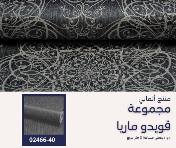 ⁦ورق جدران ألماني قويدو ماريا02465/10⁩ - الصورة ⁦7⁩