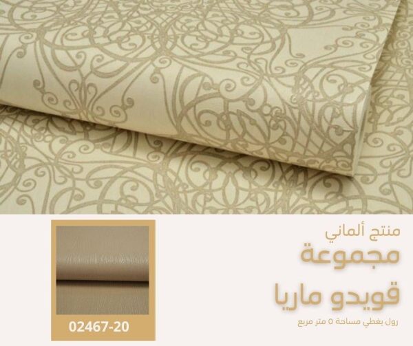 ⁦ورق جدران ألماني قويدو ماريا02465/50⁩ - الصورة ⁦7⁩