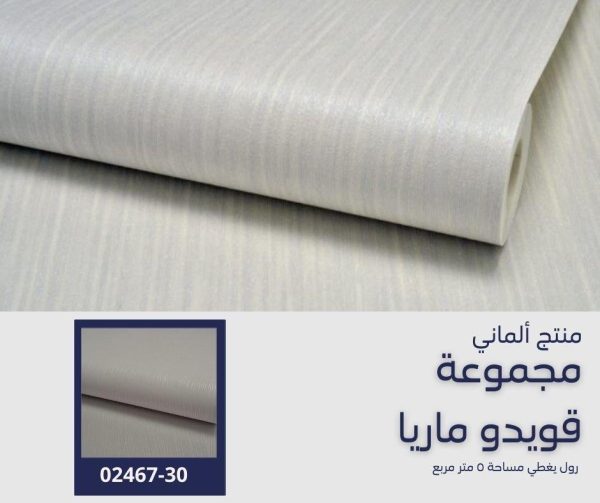 ⁦ورق جدران ألماني قويدو ماريا02466/20⁩ - الصورة ⁦7⁩