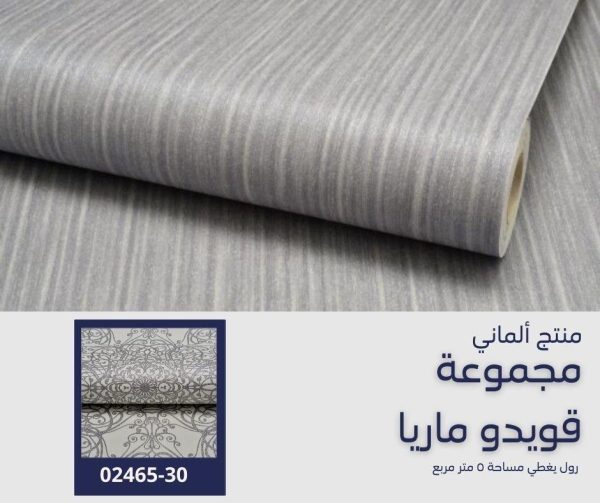 ⁦ورق جدران ألماني قويدو ماريا02466/60⁩ - الصورة ⁦9⁩